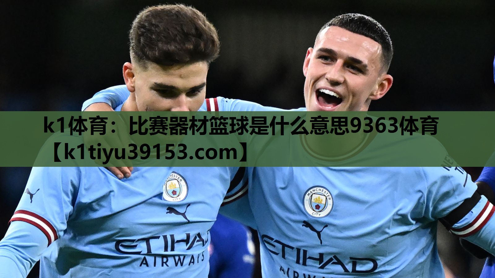 k1体育：比赛器材篮球是什么意思9363体育