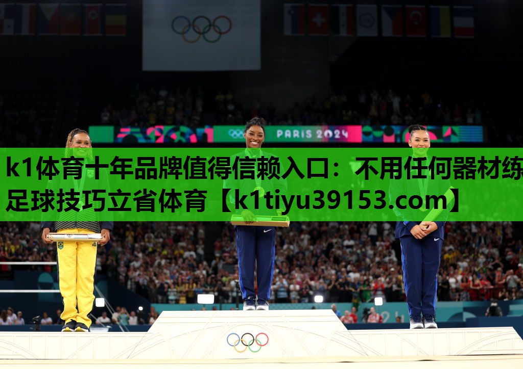 k1体育十年品牌值得信赖入口：不用任何器材练足球技巧立省体育