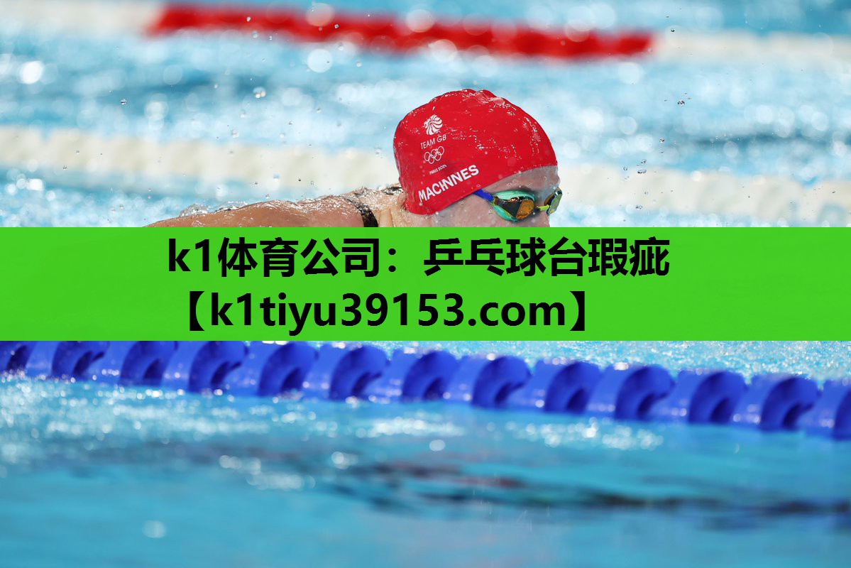 乒乓球台瑕疵